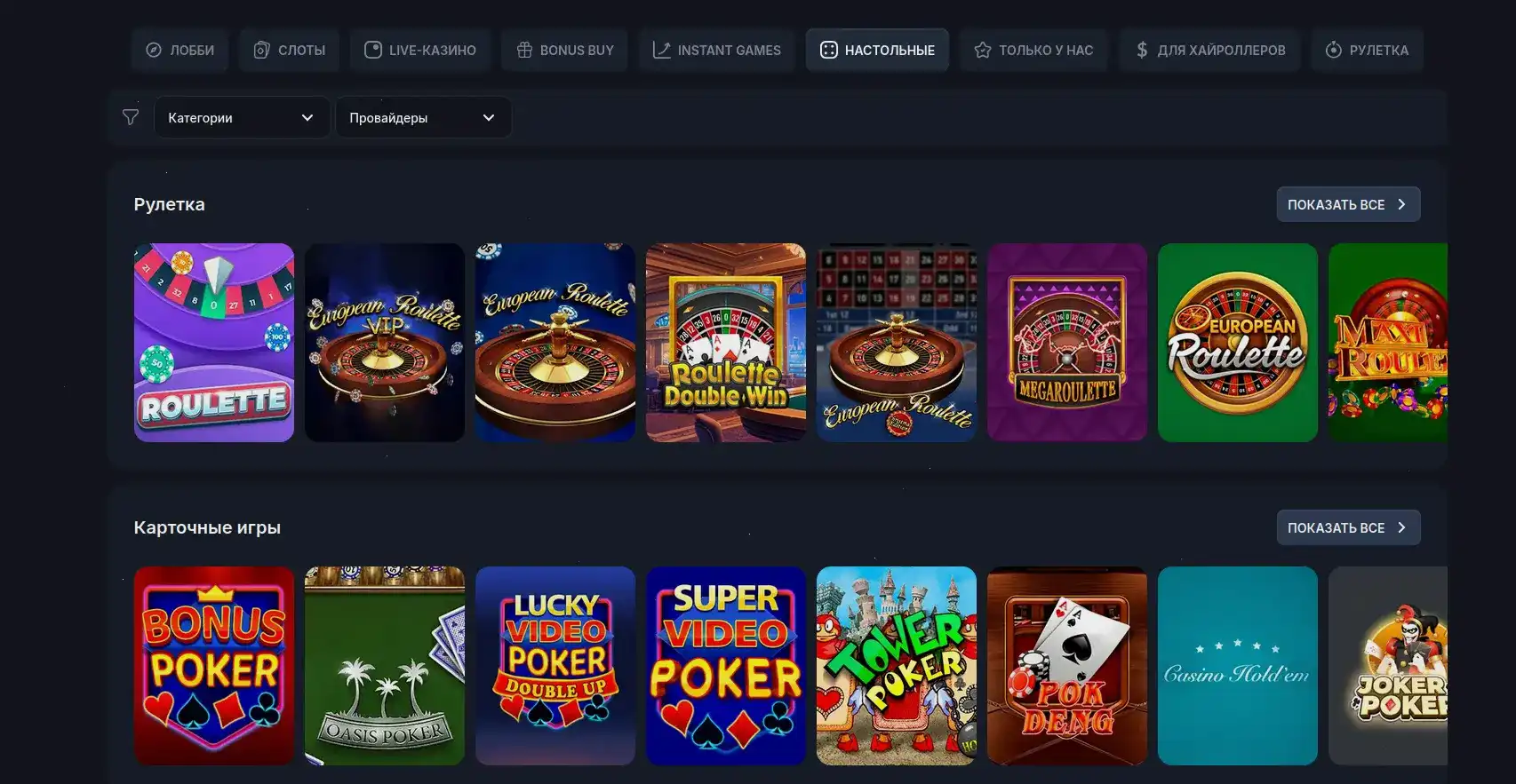 Приветственный бонус Spinto casino и фриспины